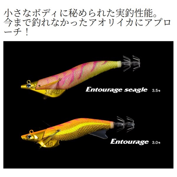 アントラージュフラッシュブースト3.0号